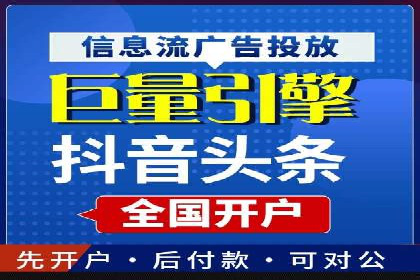 信息流广告代运营公司实战案例分析